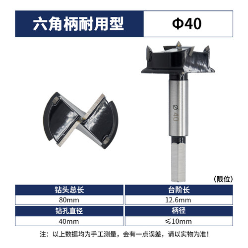 带限位铰链开孔器 35mm专业木工三刃柜门飞机合页3.5合金排钻钻头