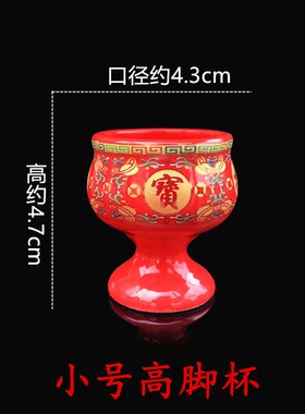 满3个包邮 陶瓷供碗供佛供水杯拜神汤碗斋饭碗招财茶杯酒杯供贡品