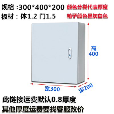 室内配电箱基业箱300x400x200控制箱电气箱电器U箱家用明装电控箱