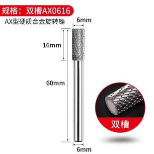 硬质合金旋转锉内磨头电钻挫刀打磨工具电动洗刀扩孔钨钢铣刀钻头