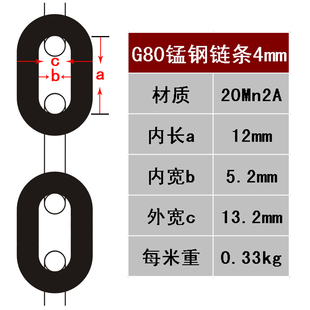 国标G80锰钢起重链条铁锁链吊装链手拉葫芦链条吊索具钩网红桥链