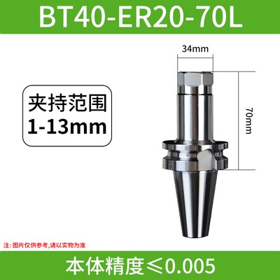 高精度ER数控刀柄BT40-ER16/20/25/32/40-70L100全亮弹性筒夹刀柄