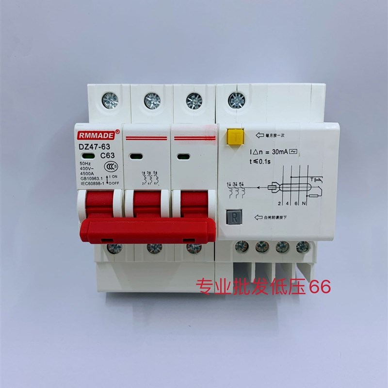 DZ47LE-63 1P+N 2P+N 3P+N 4P+N 漏电保护器X家用空开断路器