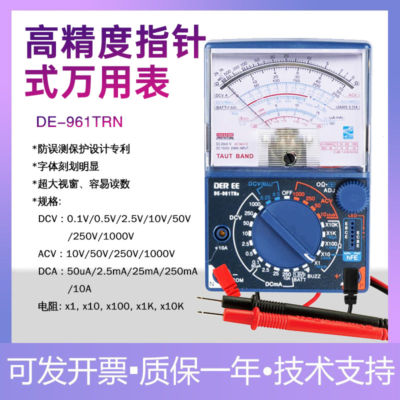 台湾得益DE-960手持万用表高精度指针式数字防烧自动电工专业进口,搬运/仓储/物流设备,机械式停车设备（立体停车库）,淘宝优惠券,粉丝福利购,淘宝优惠卷