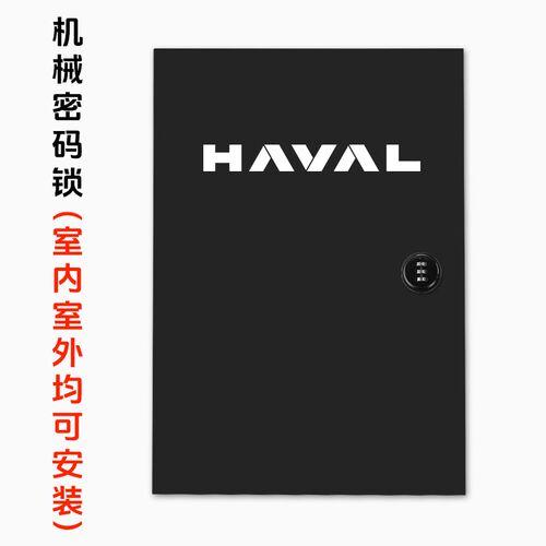 哈佛猛龙充电桩保护箱二代大狗PHEV充电保护箱壁挂式防雨配电箱