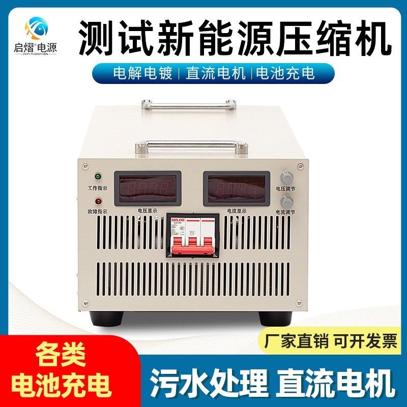 可调大功率直流稳压开关电源48V220V600V2000W3KW5KW10KW15KW20KW