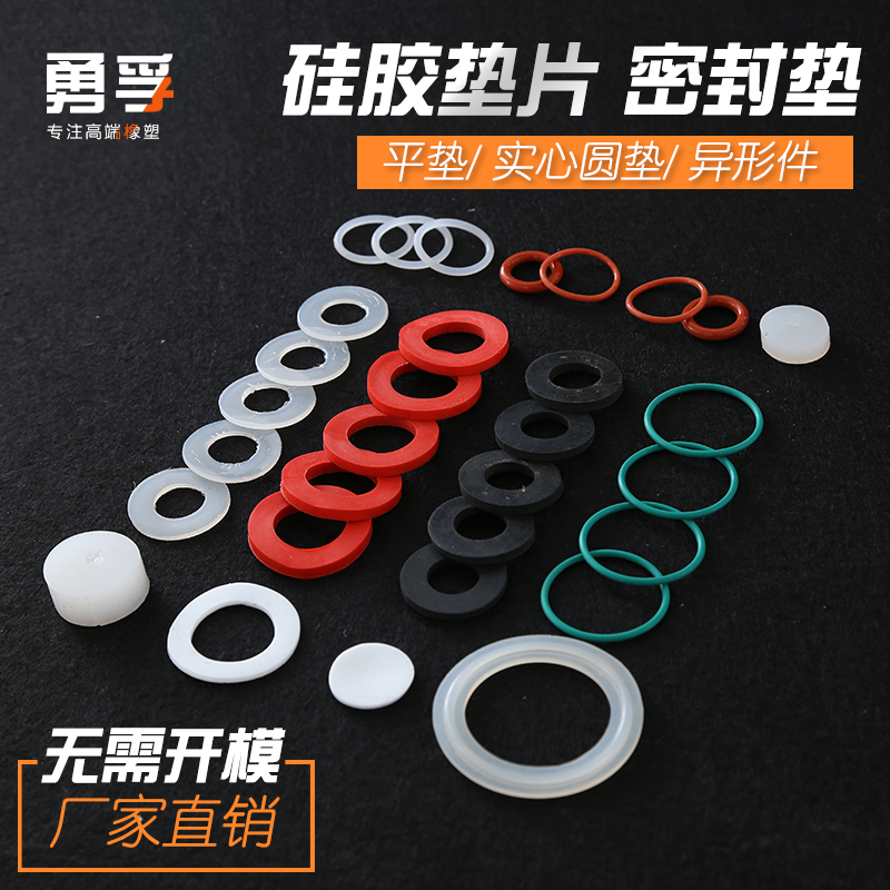 硅胶垫片/硅橡胶平垫/防水耐高温垫圈/压力表密封圈 6*14*2mm