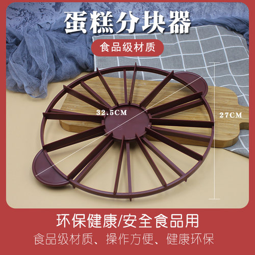蛋糕分片器分离器10/12份 蛋糕皮分割器均分器等分器圆形烘焙工具