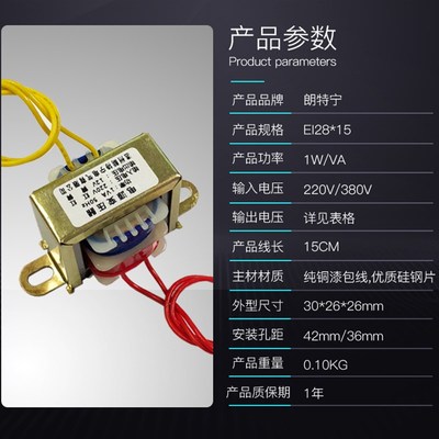 定做0.5W1W 380V220V110V转6V9V12V15V24V小型电源变压器EI型低频