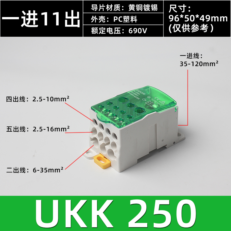 一进多出单级分线盒UKK80A/t125A/250A/400A/500A大电流接线端子