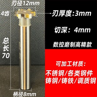 T型铣刀钨钢T形刀槽铣刀T型铣刀镶齿合金T型刀加工中心铣内槽刀杆