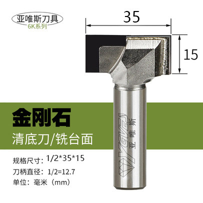 金刚石清底刀铣台面密度板开料刀雕刻机刀具洗底刀镂铣刀木工大全