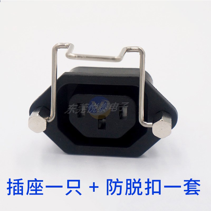 全铜AC电源插座LZ-F-1品字电源输入母座C1J3C14品字母座3C CE认证