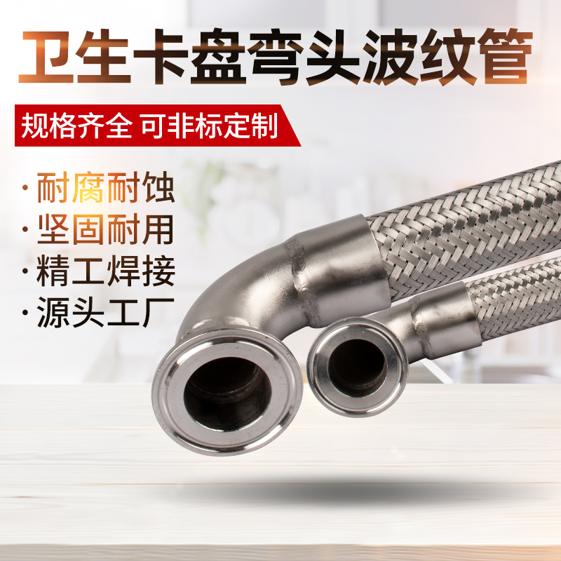 工业304不锈钢弯头波纹管金属软管编制网管高温高压管4分6分1寸