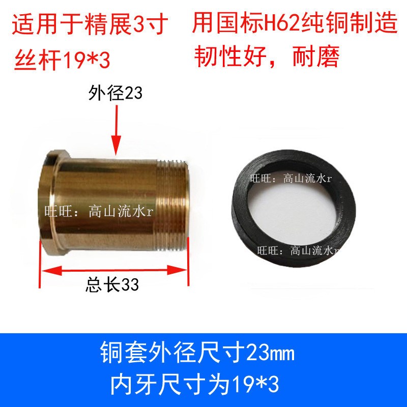 精展手动平口钳铜螺母钢螺母丝杆台钳虎钳O配件夹具批士3寸4寸