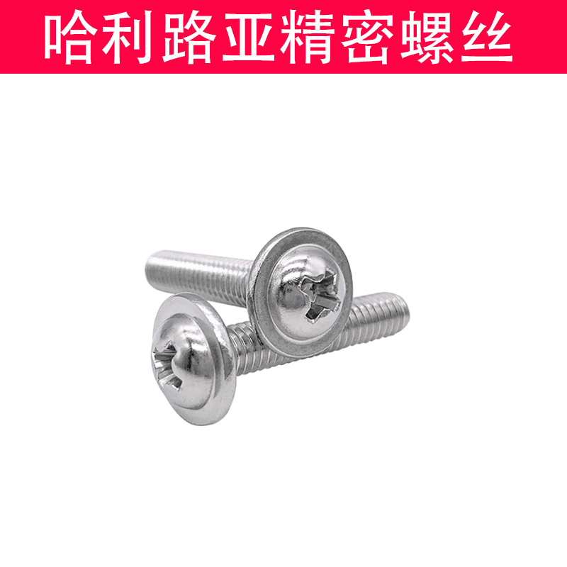 304不锈钢DIN967十字圆头带垫机螺丝带介螺钉M2MQ2.5M3M4M5M6