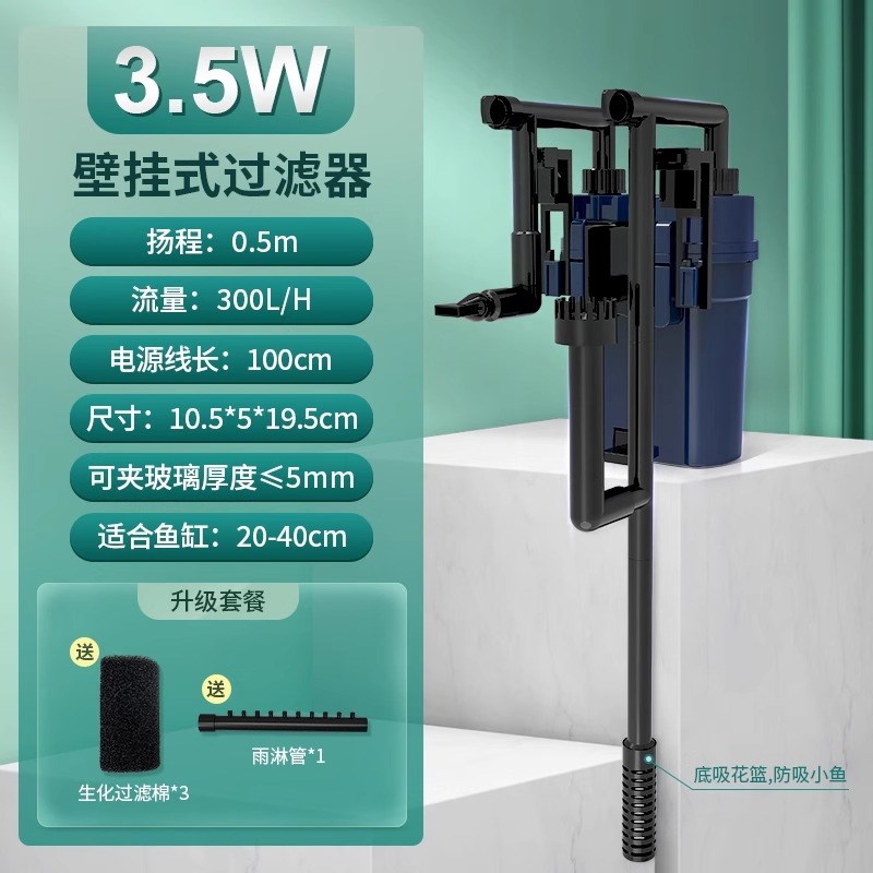 鱼缸过滤器壁挂式外置桶小型静音过滤棉净水循环三合一水泵除油膜图片