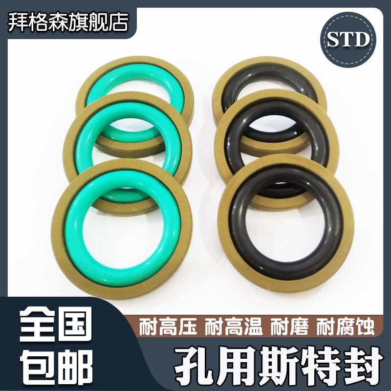 STD格莱圈孔用旋转密封圈140/145/150/160/165/170/175/180*6.3