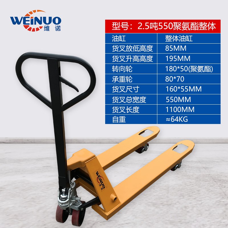 5吨2.5吨2吨3吨手动液压车搬运车叉车托盘车地牛油压手推拖车