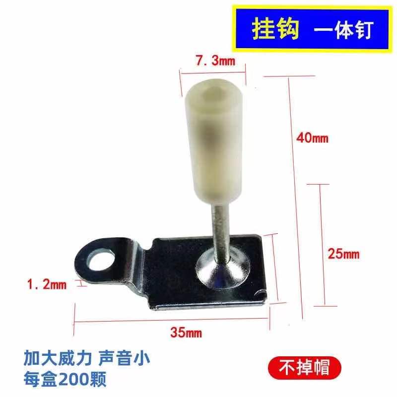 25mm小圆钉迷你吊顶神器头直径7.3mm一体射钉枪管卡线槽自动排渣