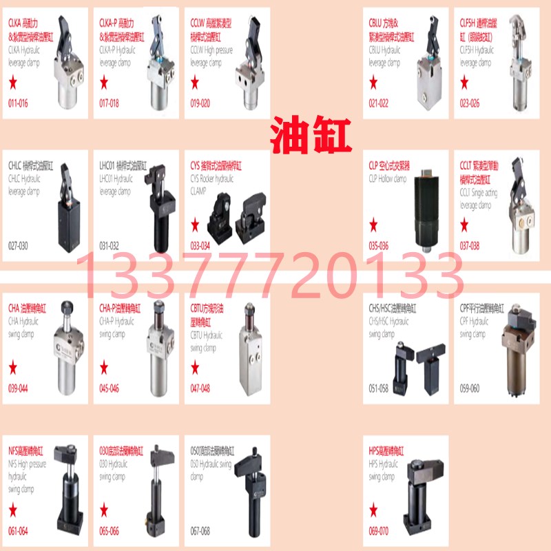 高动力杠杆油缸CLKA-036 48 55B 75工装夹具嘉刚 嘉琰 好手型HLKA