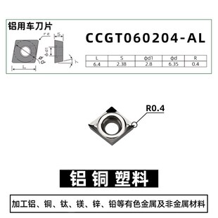 数控铝用车刀片外圆镗孔内孔刀头高光铜铝车非金属加工铝合金刀粒