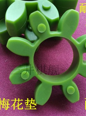 绿色进口KTR ROTEX24/28/38/42/48/55/65八角梅花弹性体GR梅花垫