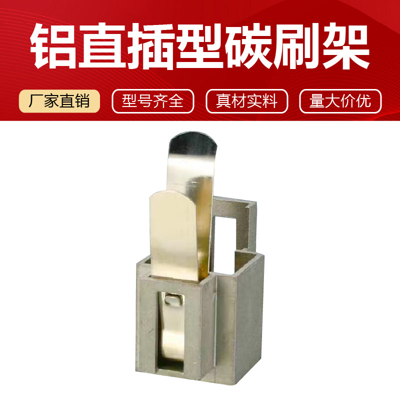 25*32*60碳刷架JR电机碳刷架 刷握 全铜铝直插型 花篮型 楼梯型,特色手工艺,其他特色工艺品,淘宝优惠券,粉丝福利购,淘宝优惠卷