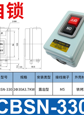 昌得动力押扣按钮开关CBSN/CBSP/CBSY/CBSS-310/315/330/CPB合并