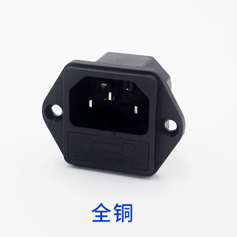 AC电源插座LZ-14-F1-t3P品字二合一插座带保险带耳朵插座 纯铜10A