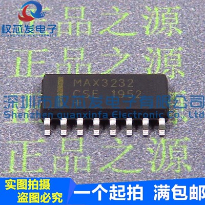 全新现货 MAX3232CSE SOP16 MAX3232 RS232收发器 接口芯片