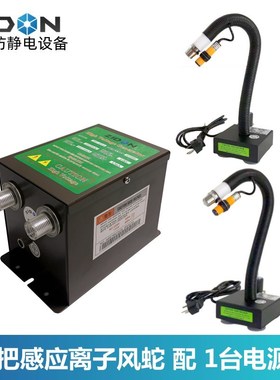 SL-080AF自动感应吸盘离子风蛇工业除静电除尘消除器离子喷嘴风枪