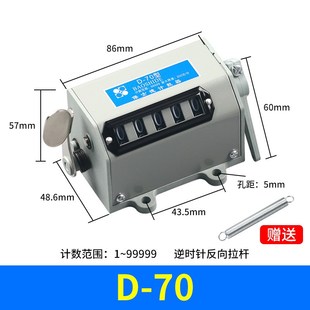 冲床机械计数器D-70手动记数器拉动式工业转数表 75-I 75-I计米器