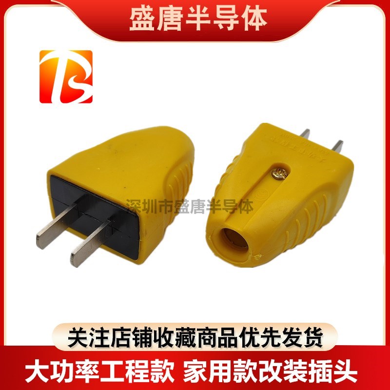 3-20只装插头16a二脚插两项插头1I0a空调工程大功率电源插头
