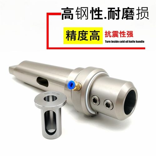 高精莫氏MT4/5/6外转内冷油路刀柄中心出水U钻侧固式SLN25 32刀柄