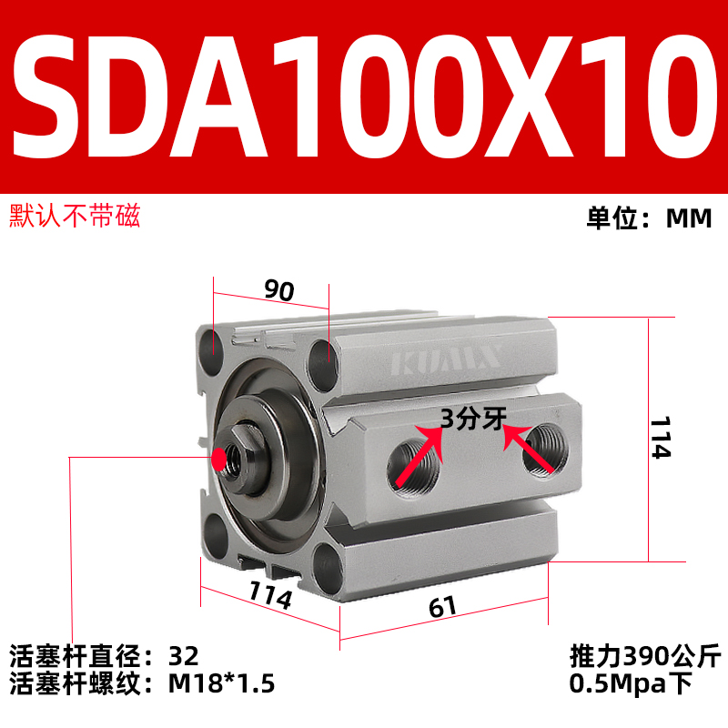小型气动SDA气缸50/63/80/100*5X10X15X20X30X40X50X60X70X80X100