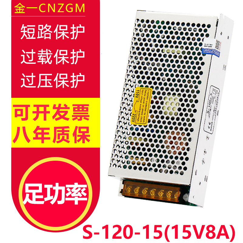 变压器220转12v开关电源12v10a24V36V48V直流稳压电源S-120-12