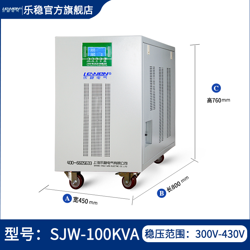 三相全自动稳压器380V大功率15千瓦30/50/80/100KVA120KW稳压电源