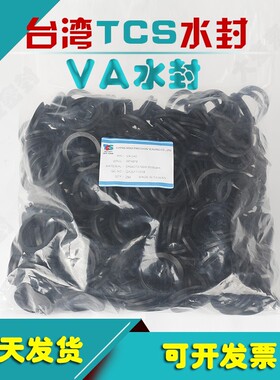 VA水封V型旋转密封圈3/4/5/6/7/8/10/12/14/16/20/22/25/38/55/60