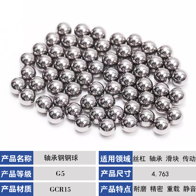 G5精密轴承钢球钢珠机械滑块丝杆丝杠用滚珠2.381K/3.175/3.969mm