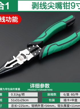 亚东老虎钳子工业级多功能8寸尖嘴钳电工五合一9寸省力剥皮钢丝钳