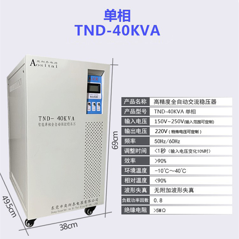 稳压器380v三相稳压器工业大功率稳压器220v全自动交流单相稳压器