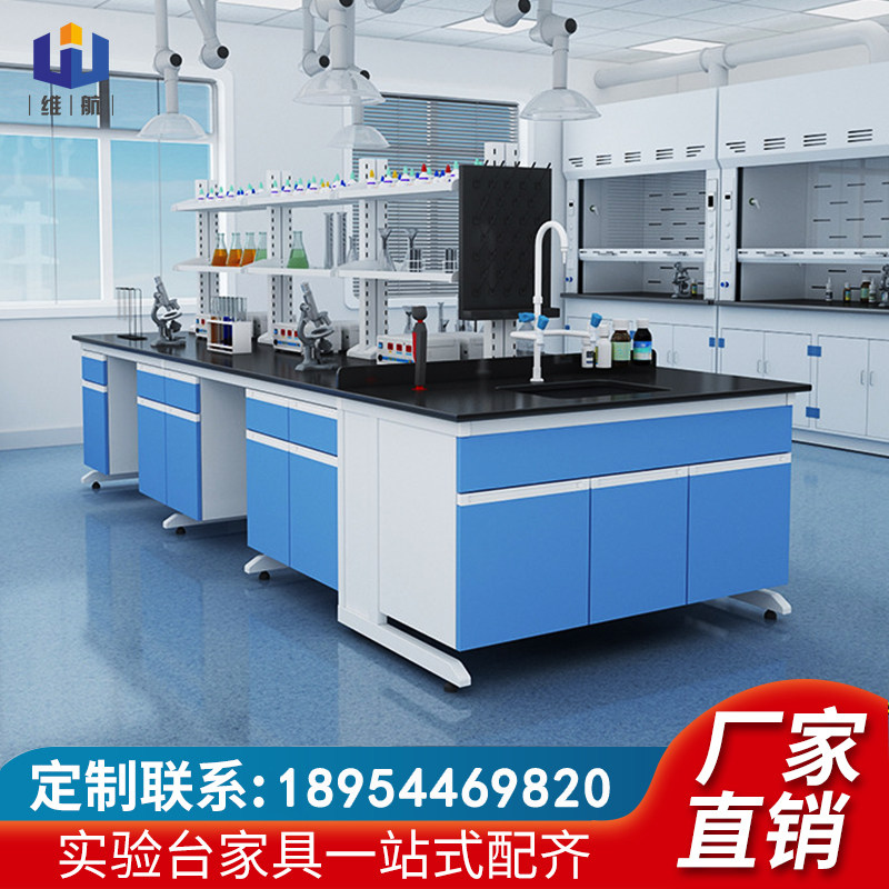 实验室台钢木实验台物理化学实验室边台试验台全钢实验桌厂家