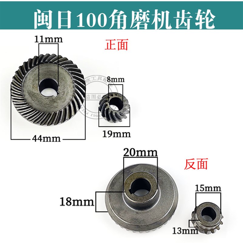 100型磨光机齿轮115型/125/150/180/230角磨机打磨机手砂轮配件