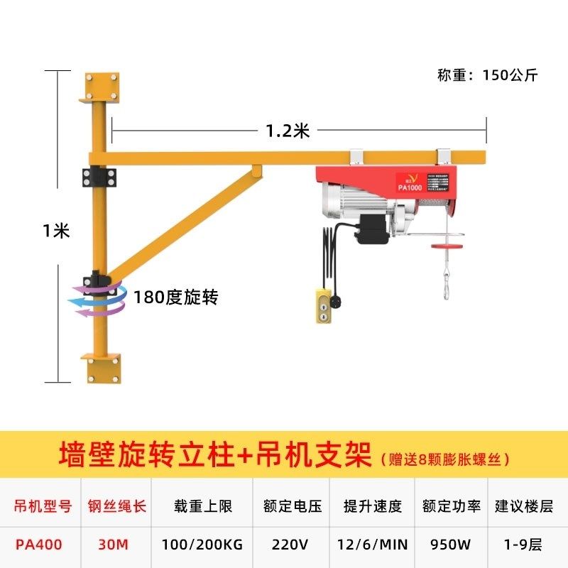 无线遥控屋顶吊机加长支架墙壁吊机提升机家用220v小型电动升降机,个性定制/设计服务/DIY,明信片定制,淘宝优惠券,粉丝福利购,淘宝优惠卷