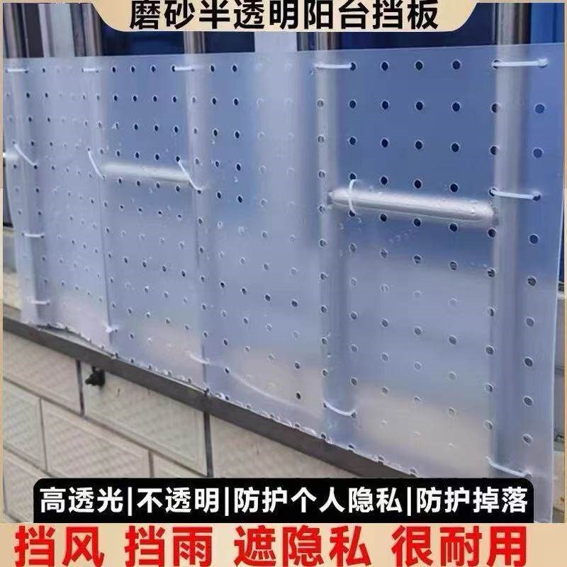 阳台洞洞板窗户防雨防晒隐私防窥挡板防盗网遮挡围栏防掉落防护栏图片