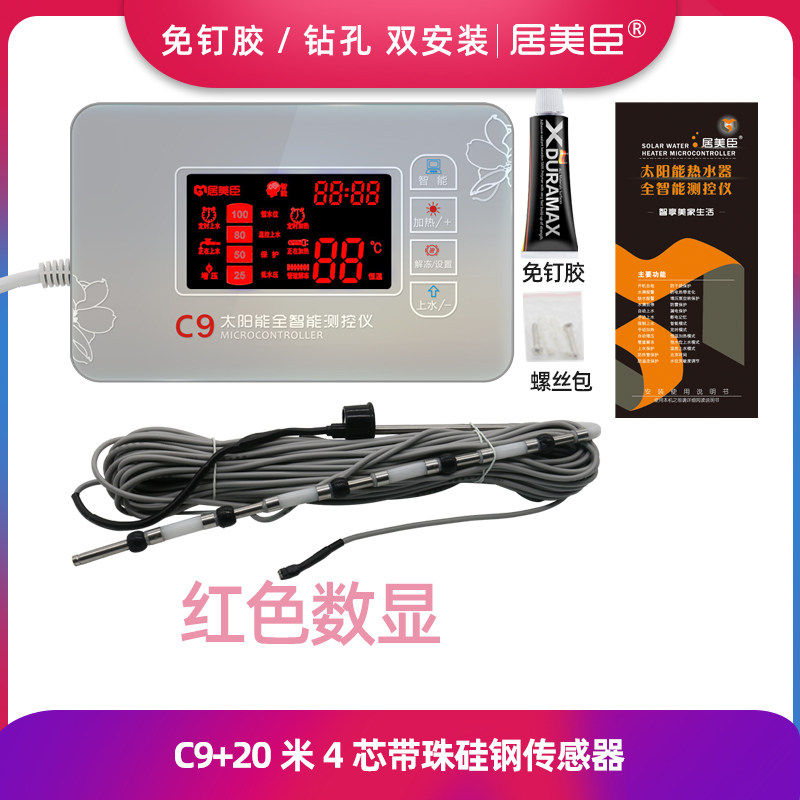 太阳能仪表控制器全智能自动上水通用型配件热水器显示屏测温控仪