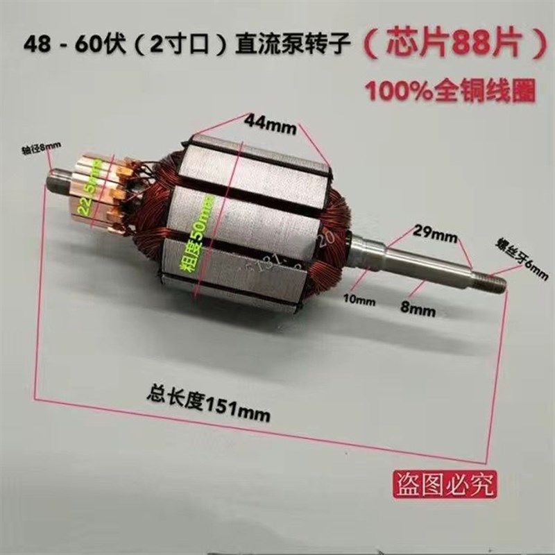 转子直流泵转子碳刷伏轴承12V24V48V60V72V配件叶轮密封油潜水泵,搬运/仓储/物流设备,机械式停车设备（立体停车库）,淘宝优惠券,粉丝福利购,淘宝优惠卷