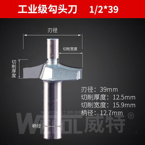 威特勾头刀木工镂铣刀圆弧型锣机镂铣机雕刻圆角刀木工铣刀锣机刀