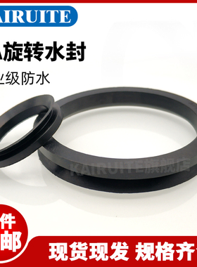 VA水封V型旋转密封圈130/140/150/160/170/180/190/200/224/250